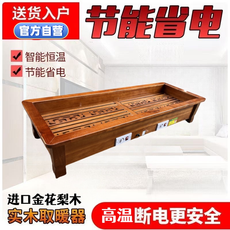 新款暖脚器烤火炉实木取暖器