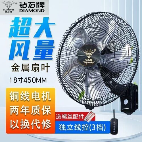 钻石牌壁挂式大风摇头静音电风扇