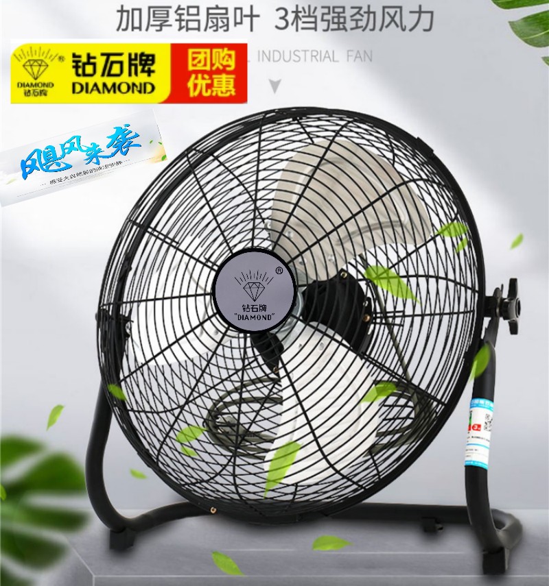 钻石牌工业电风扇强力趴地扇台式大风力风扇大功率家用坐爬地扇