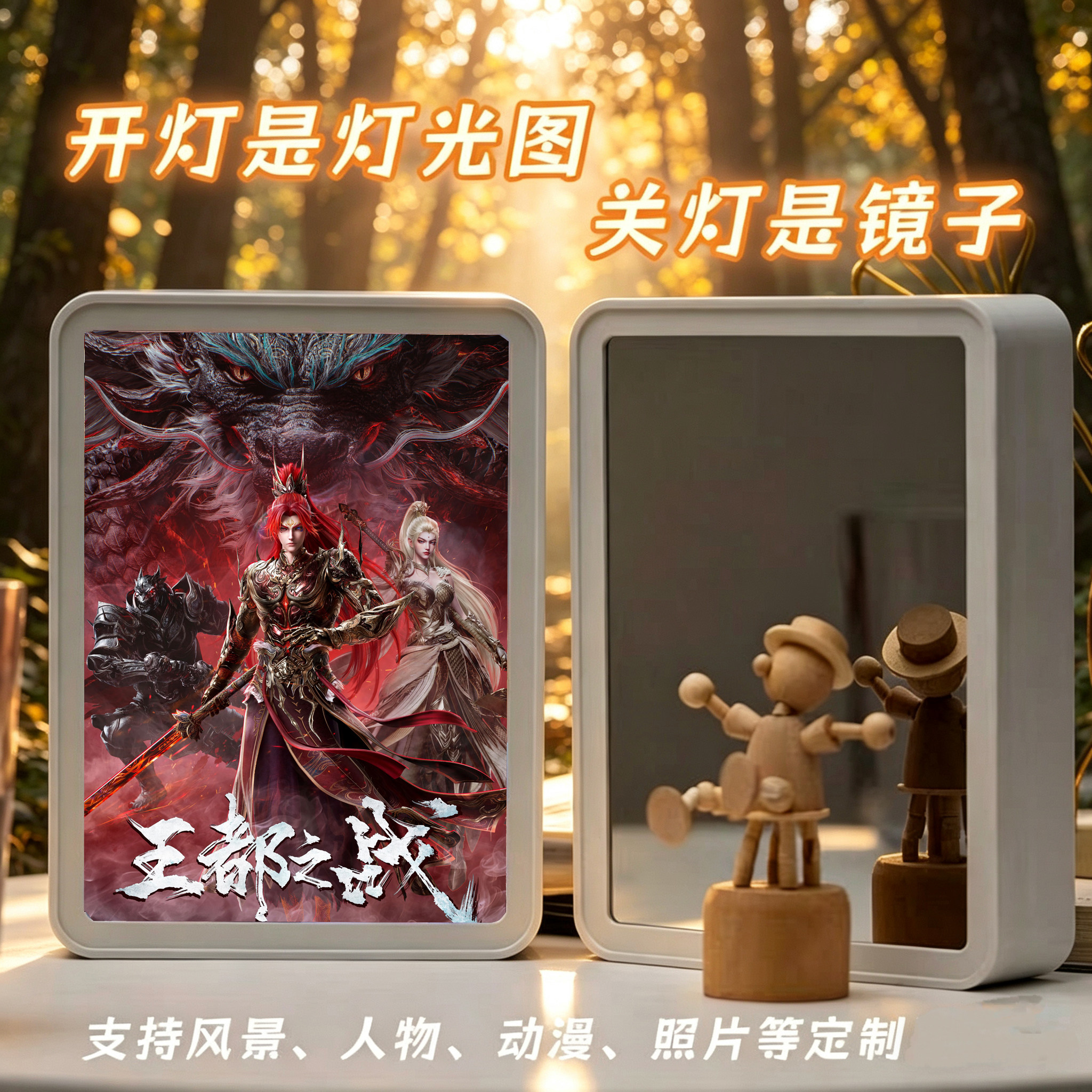沧元图周边镜子灯光画礼物速发图片