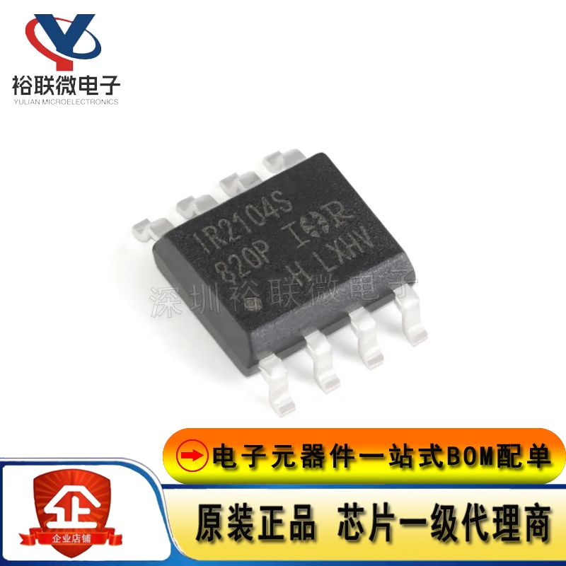 原装现货 IR2104STRPBF 栅极驱动IC 封装SOP-8 IR2104STRPBF