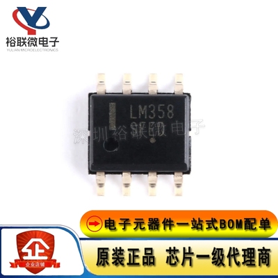 原装现货 LM358DR2G 运算放大器 封装 SOP-8 LM358ADR