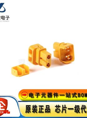 正品现货 插头 XT30U 90度出线 XT30ULW-F 对插头 航模 无人机