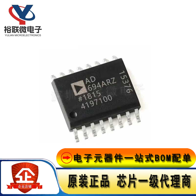 原装现货 AD694ARZ-REEL 封装SOIC-16 4-20mA单芯片电流发射器IC