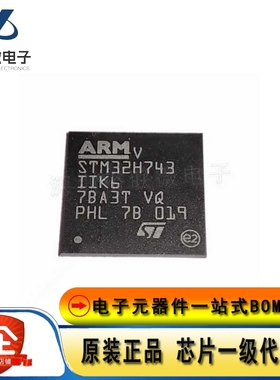 原装现货 STM32H743IIK6 UFBGA201 ARMCortex-M7 32位微控制器MCU