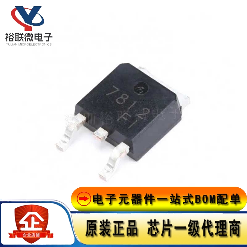 原装正品 CJ7812 封装TO-252-2 1.5A/12V/1.25W 线性稳压电路芯片