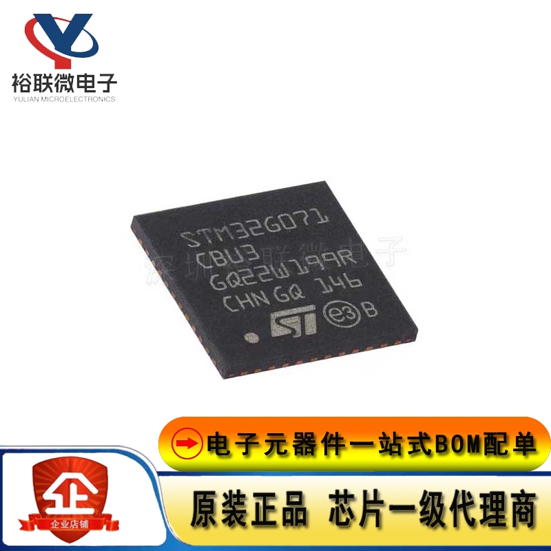 原装现货 STM32G071CBU3 UFQFPN-48 ARM Cortex-M0+ 32位微控制器