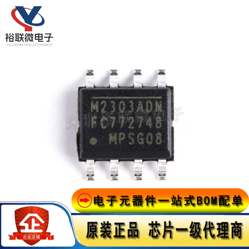 原装现货 MP2303ADN-LF-Z SOIC-8 DC-DC芯片 3A 28V 360kHz