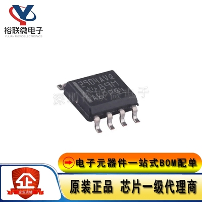 原装现货 LM2904AVQDRG4Q1 封装 SOP8 运算放大器芯片