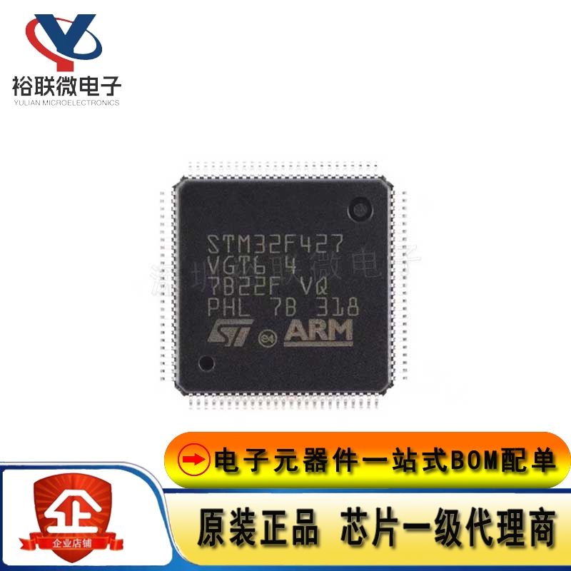 原装现货 STM32F427VGT6 LQFP100 ARM Cortex-M4 32位微控制器MCU