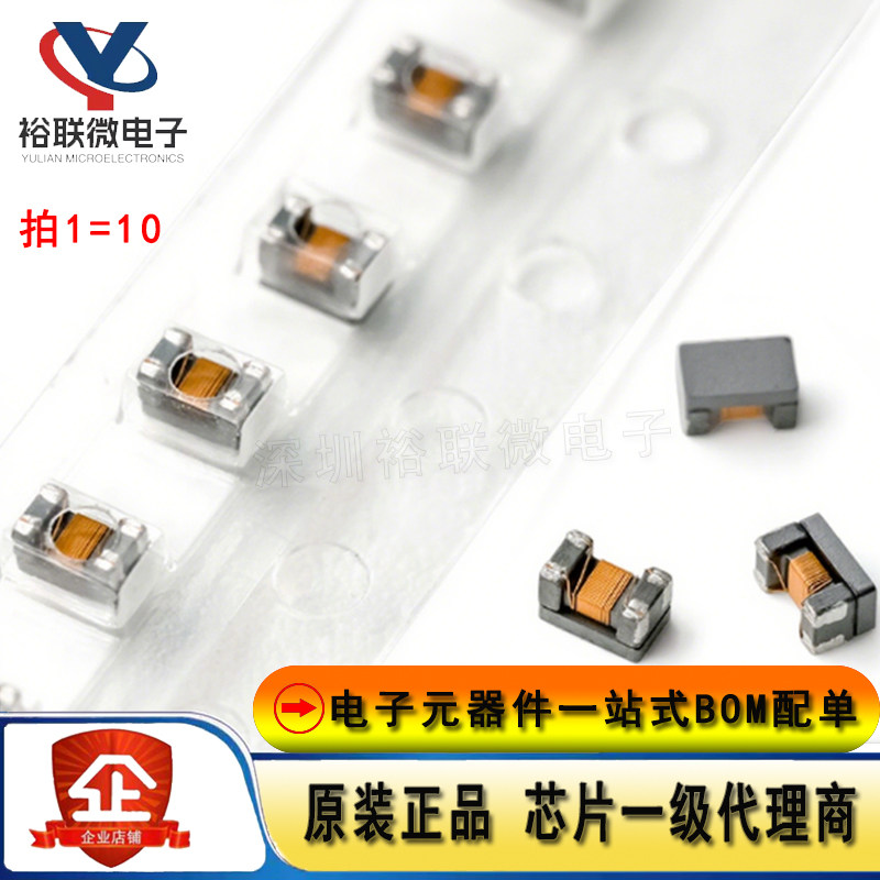 TDK ACM2012-900 121 201 361 681-2P-T001 0805 共模电感扼流圈