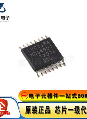 原装现货 74LVC138APW,118 TSSOP-16 3到8线解码器/解复用器 反相