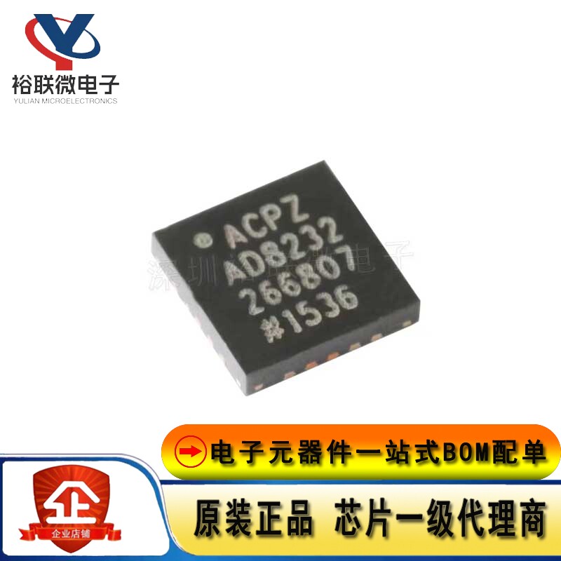 原装正品 AD8232ACPZ-R7 封装WFQFN-20 单导联-心率监护模拟前端