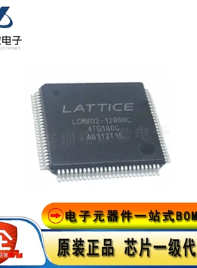 原装现货 LCMXO2-1200HC-4TG100C 可编程逻辑IC芯片封装 TQFP-100