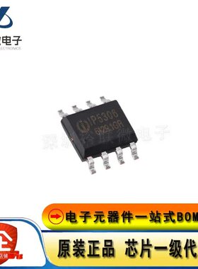 原装现货 IP5306_CK ESOP-8 2.1A充电2.4A放电 移动电源SOC芯片