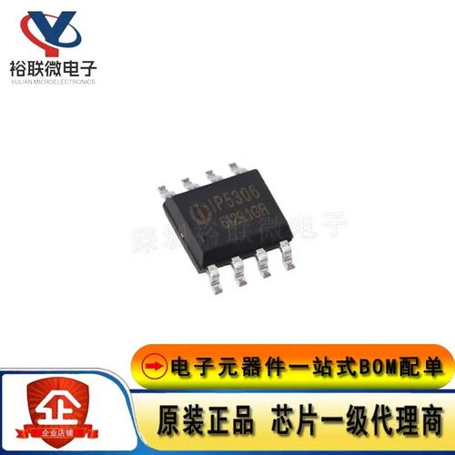 原装现货 IP5306_CK ESOP-8 2.1A充电2.4A放电 移动电源SOC芯片
