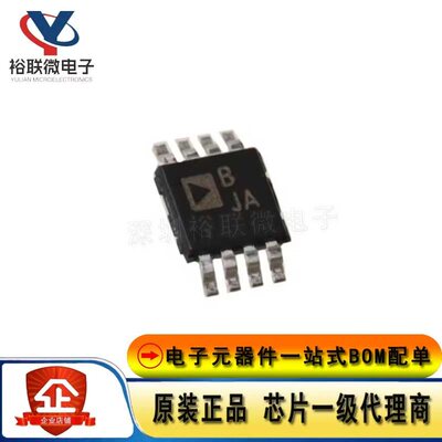 原装现货 AD8626ARMZ-REEL 丝印BJA MSOP-8 精密运算放大器