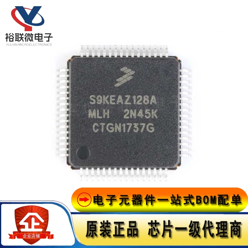 原装现货 S9KEAZ128AMLH 封装LQFP-64 48MHz 16KB 32位微控制器