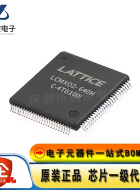原装现货 LCMXO2-640HC-4TG100I 封装 贴片TQFP-100 可编程逻辑器