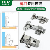薄门板铰链开孔深度7.5mm 26mm橱柜阻尼合页 开孔35 9.5mm 免开孔