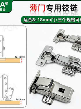 薄门板铰链开孔深度7.5mm/9.5mm/免开孔/开孔35/26mm橱柜阻尼合页