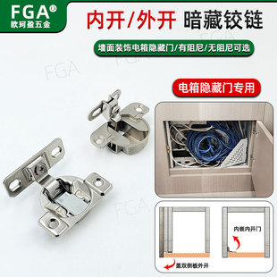 外开暗藏铰链墙面电箱隐藏门内开过道隐藏门合页35杯阻尼/无阻尼