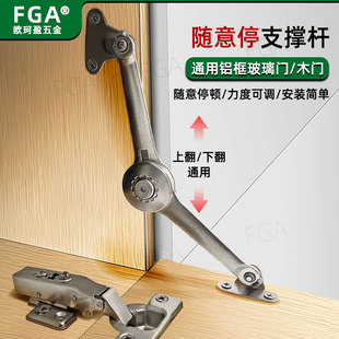 通用下上翻门随意停支撑杆20极简窄框任意停气撑杆厨房小吊柜支撑