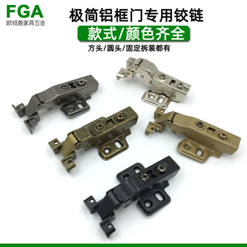 枪黑色铝框柜门铰链书柜展示柜玻璃门铝合金窗阻尼不锈钢铝框铰链 - 封面