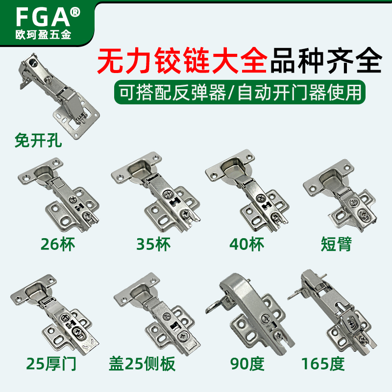 FGA无力铰链木门铝框门无力铰链