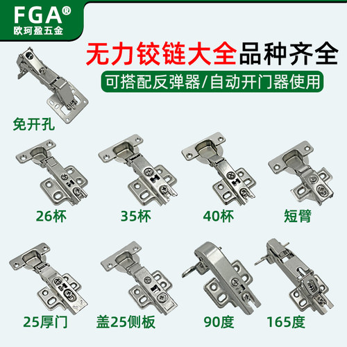 FGA无力铰链木门铝框门无力铰链