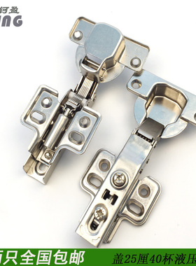 包邮40杯加厚不锈钢厚门板专用全盖压25mm30mm35mm阻尼缓冲铰链