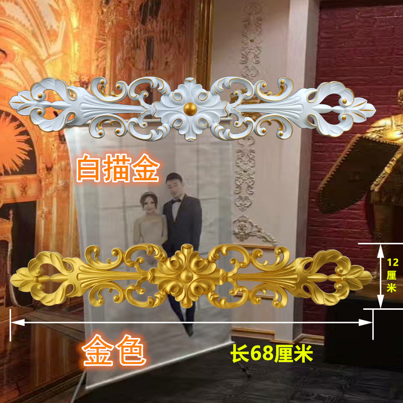 欧式家具配件衣柜贴花配件门头花装饰家具雕花贴花镂空花吊顶软线