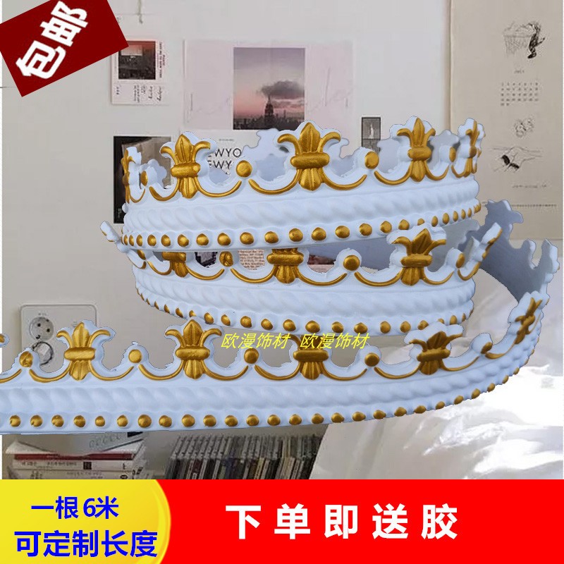 欧式装饰线条弯曲造型拱形吊顶天花背景墙软线条家具边框压边条