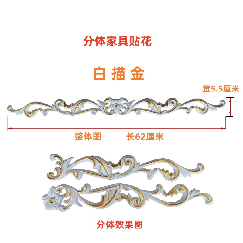 欧式家具衣柜塑料花装饰花配件软线条移门腰线餐桌雕花吸塑角花