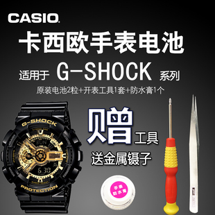 5081 5146 5229 卡西欧G 5518 电池 5255 5425CASIO SHOCK手表原装
