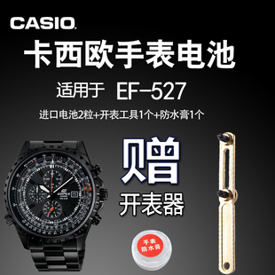 527 528 529手表电池 CASIO 5034原装 4369 电子2粒 卡西欧