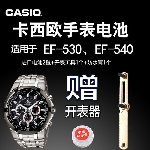 卡西欧原装手表电池