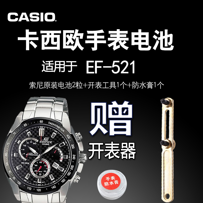 CASIO卡西欧适用于E