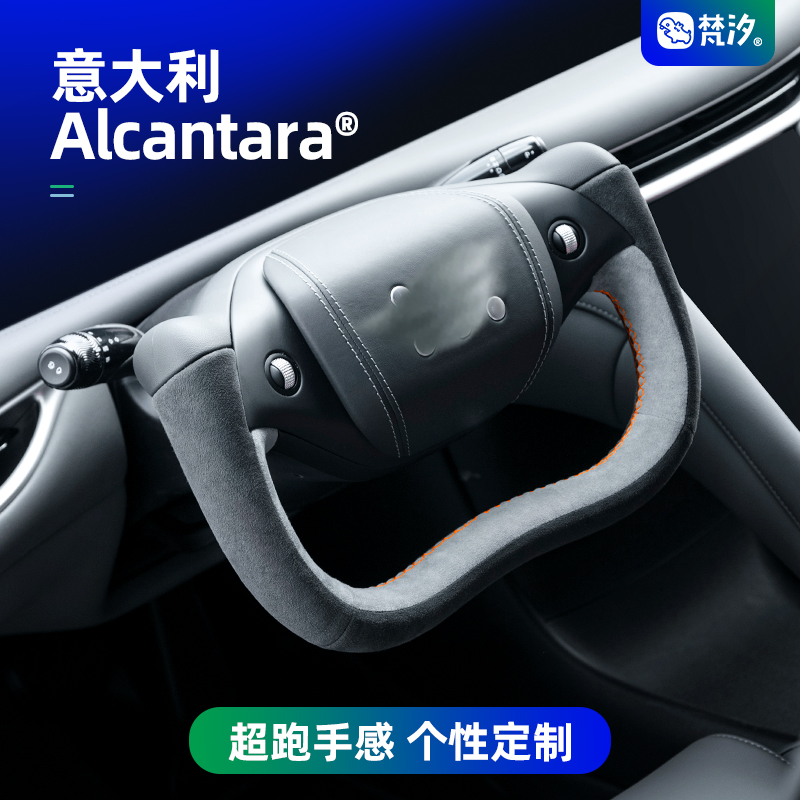 梵汐适用于智己L6手缝方向盘套