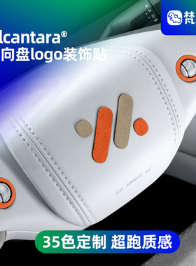 梵汐适用于26款智己LS6配件方向盘LOGO装饰贴25款L6车用品lS9大全
