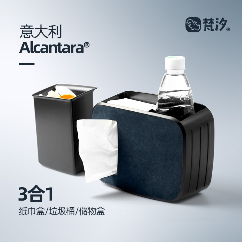 梵汐多功能垃圾桶纸巾盒储物盒