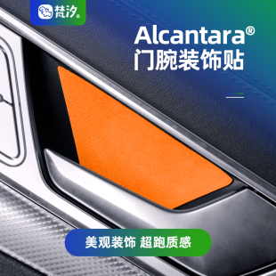 梵汐适用于奥迪A6L车内饰用品车门门碗装 大全 饰防刮贴配件改装