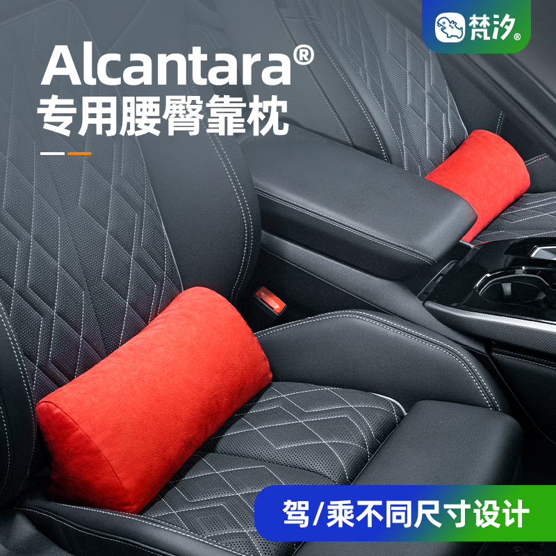 梵汐适用于A5L三角形腰臀靠枕