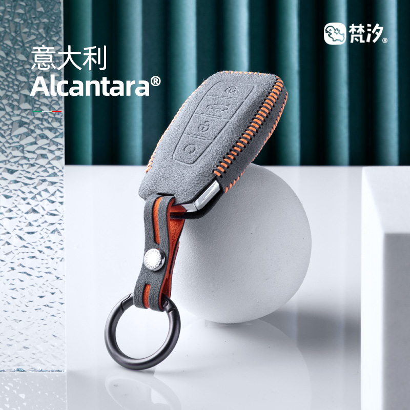 梵汐Alcantara吉利定制钥匙套