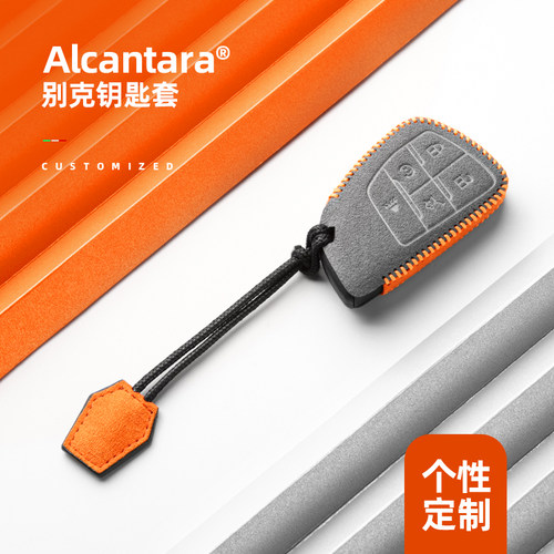 梵汐适用于别克昂科威手缝钥匙套