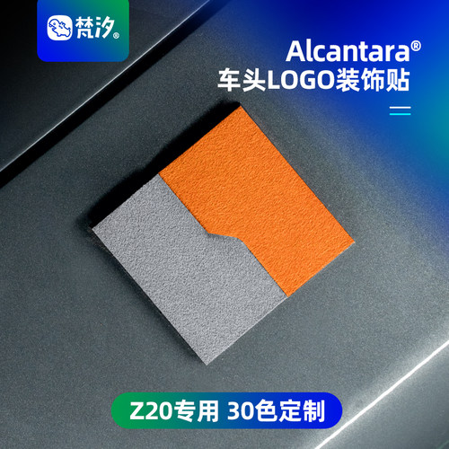 梵汐适用于领克车头LOGO装饰贴