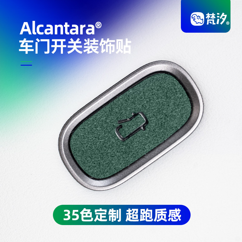 梵汐适用于26款理想L9全系车门开关装饰贴配件车用品L8Livis改装