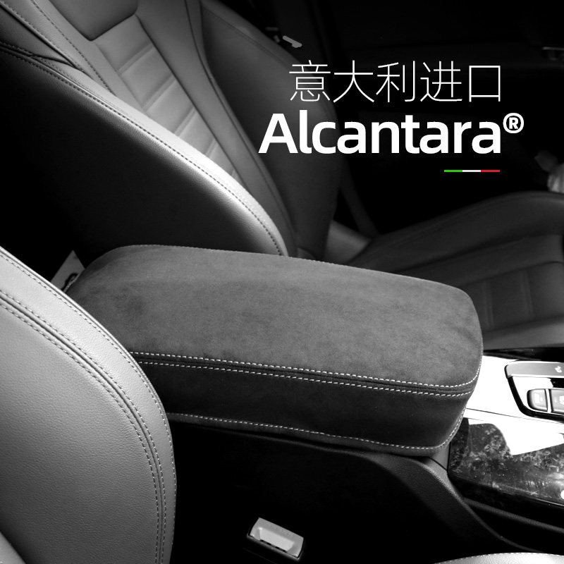 梵汐适用于宝马装饰扶手箱垫