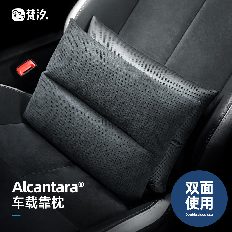 梵汐汽车腰靠护腰驾驶座头枕车用靠枕车载内饰用品好物车上配件,汽车用品/电子/清洗/改装,腰靠,淘宝优惠券,粉丝福利购,淘宝优惠卷