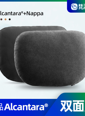 梵汐Alcantara汽车头枕靠枕车用座椅护颈枕车载腰靠整头枕网红